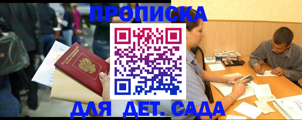 временная регистрация в Поронайске