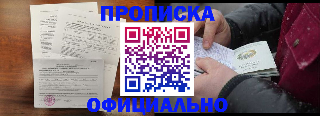 миграционный учет в Поронайске