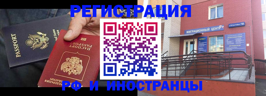 временная регистрация в Поронайске