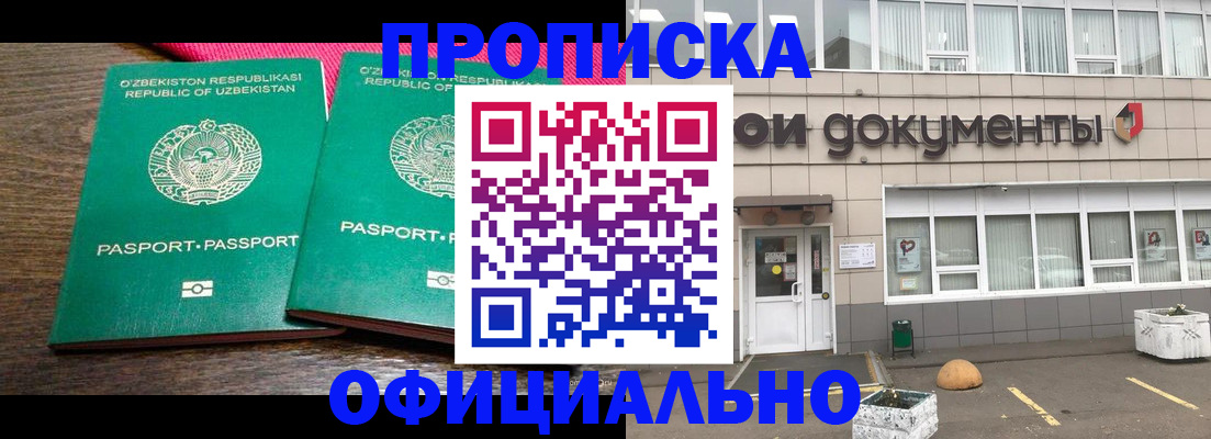 найти адрес прописки в Поронайске